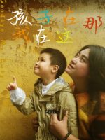 Tạm biệt con tôi