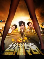 Tất giấy truyền kỳ