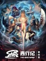 Tây Hành Kỷ (Phần 4)