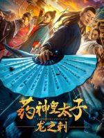 Thái tử dược phẩm - Dragon'sThorn