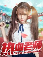 Thầy cô nhiệt huyết