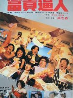 Thế giới điên cuồng