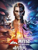 The Westward: The Kingdom of Shadow