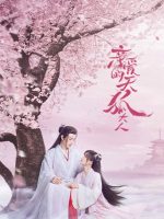 Thiên Hồ Đại Nhân Thân Mến