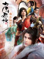 Thiếu Niên Ca Hành Phần 3