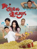 Thời đại hoàng kim sau năm 1980