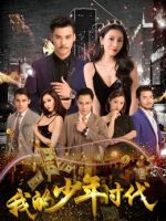 Thời niên thiếu