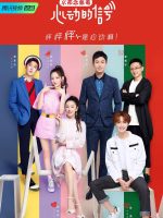 Tín Hiệu Con Tim S1