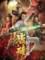 Tour triều đại nhà Đường (Nửa đầu)