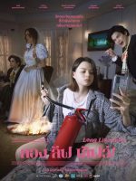 Trăm năm hạnh phúc!