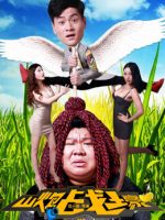 Trận chiến pháo núi Trận chiến pháo núi