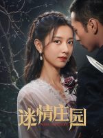 Trang Viên Mê Tình Trang Viên Mê Tình