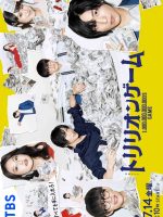 Trò chơi nghìn tỷ