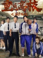 Trở lại trường trung học