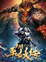 Truyền thuyết về triều đại nhà Minh Truyền thuyết về triều đại nhà Minh