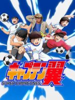 Tsubasa Giấc Mơ Sân Cỏ (2018) - Mùa 2 Tsubasa Giấc Mơ Sân Cỏ (2018) - Mùa 2