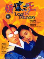 Tỷ muội thần dũng