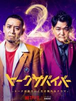 Vua chuyện bi hài (Phần 2) Vua chuyện bi hài (Phần 2)