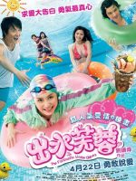 Xuất Thủy Phù Dung