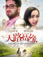 Yêu một mình con đường