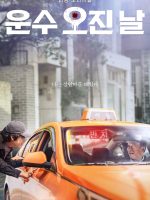 A Bloody Lucky Day A Bloody Lucky Day