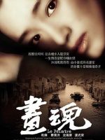 A Soul Haunted by Painting