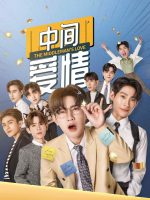 Anh Jade: Người Trung Gian Anh Jade: Người Trung Gian