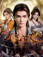 Bất Tử Bất Diệt: Thiếu Niên Xuất Sơn