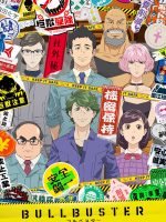 BULLBUSTER