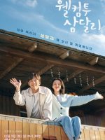 Chào mừng đến với Samdalri