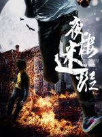 Chung cư khủng khiếp