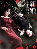 Cô Dâu Của Vua Bóng Tối