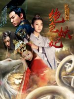 Công chúa quái vật tuyệt đẹp