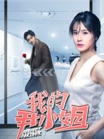 Cộng sự hoàn hảo