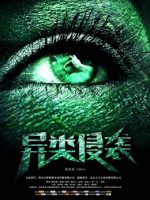 Cuộc xâm lược của người ngoài hành tinh