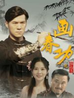 Cuốn sách bí mật của Tangmen