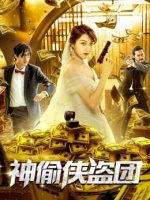 Đoàn Thần Trộm Hiệp Đạo