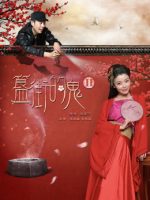 Đường ma 2 Đường ma 2