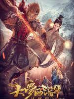 Giấc mộng tây du: Phục ma ký