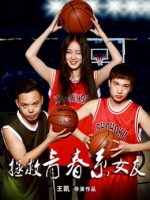 Giải cứu bạn gái