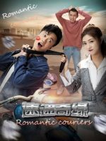 Giao thông lãng mạn Giao thông lãng mạn