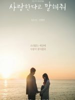 Hãy Nói Với Anh Rằng Em Yêu Anh