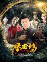 Huyền thoại mai mối