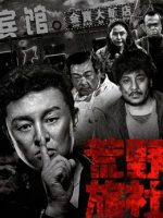 Khách sạn ở hoang dã