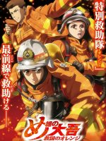 Lính Cứu Hỏa Daigo: Người Cứu Hộ Orange