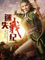 Mất thời kỳ chiến tranh