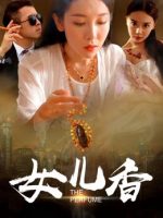 Mùi hương của một người phụ nữ