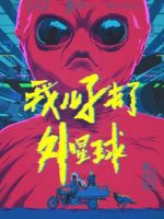 Mỹ Sơn ở trên hành tinh ngoài hành tinh