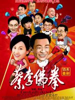 Ngôi sao may mắn 2015