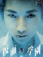 Ngôi trường hai mặt